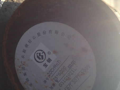 靖宇20CrMnTi合金结构钢
